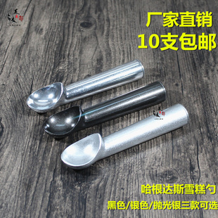 哈根达斯自融式雪糕勺冰淇淋打球器西瓜挖硬冰激凌商用创意勺子