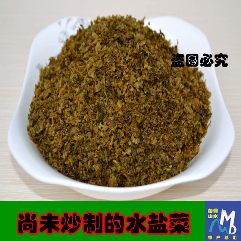 包邮正宗贵州水腌菜水盐菜贵州酸菜青菜开胃下饭菜老坛酸菜鱼调料