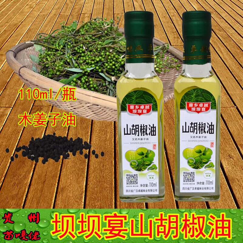 Litsea Sichuan Province specialty Hill pepper oil Kaili hot Fish sauce 110ml/ Bottle 2 bottlesin the Agri rice/Dried foods/Condiment , Condiment/Jam/Salad , Seasoning , Other spices  category - from Buy2taobao.com to provide professional Taobao agent buy service