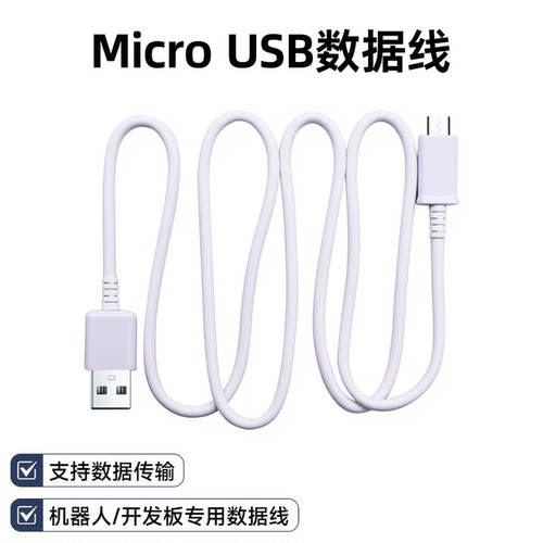 microbit数据线安卓MicroUSB