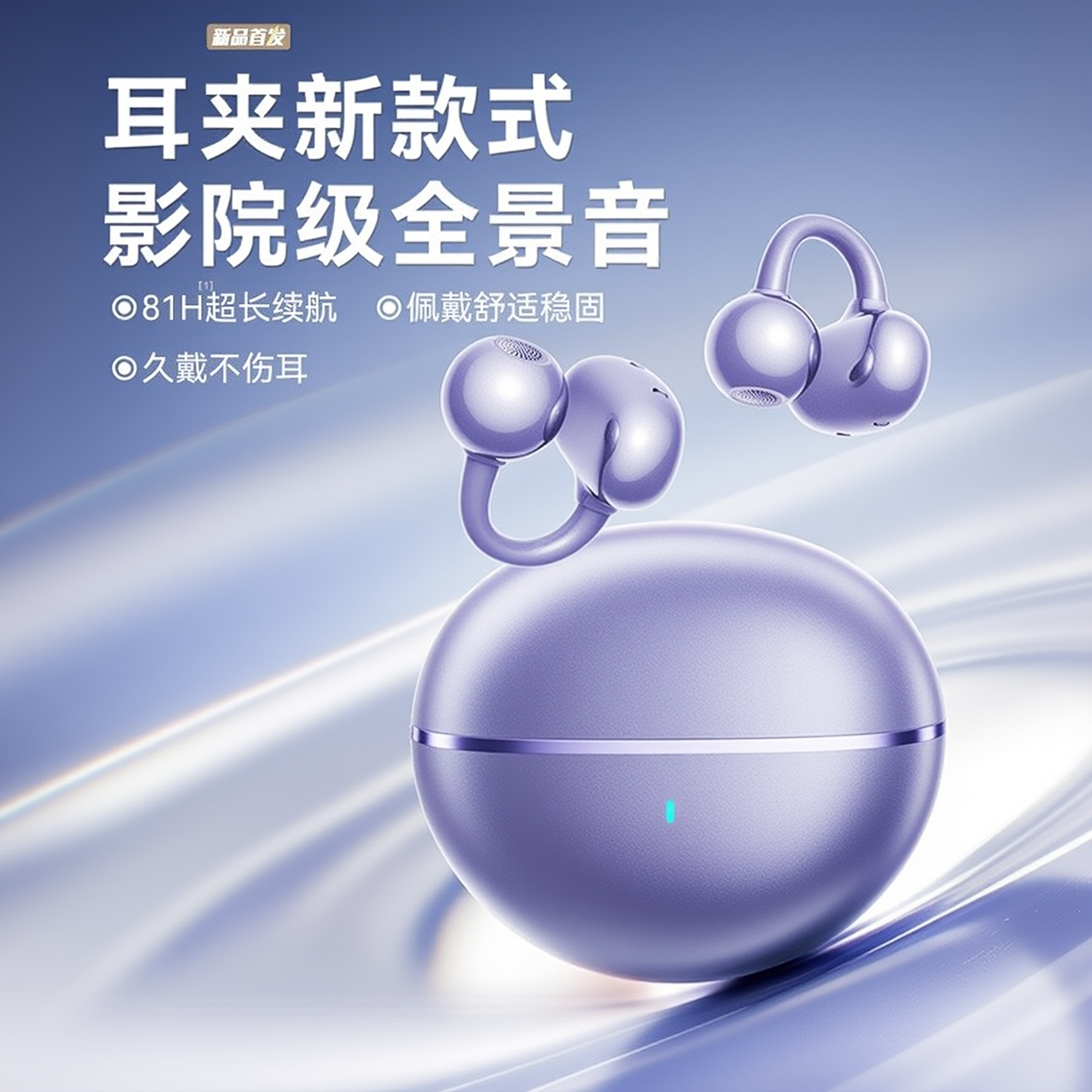 新款蓝牙耳机耳夹式 无线不入耳运动开放骨传导 持久续航通话降噪,影音电器,蓝牙耳机,淘宝优惠券,粉丝福利购,淘宝优惠卷