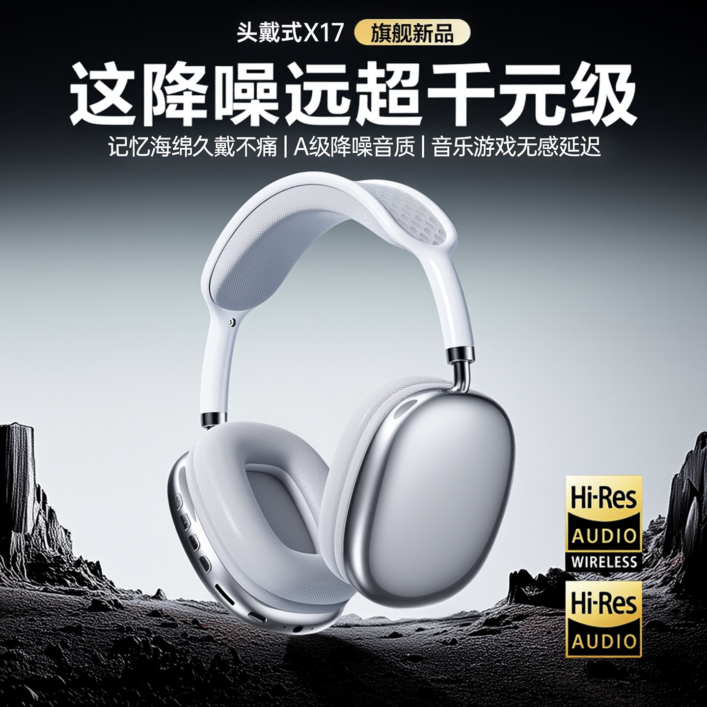 游戏头戴式无线蓝牙耳机 记忆海绵 久戴舒适无感延迟高音质大耳罩
