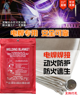 厂家直销1mm厚1.8米*1.8米电焊毯焊接毯玻璃纤维灭火毯电焊专用