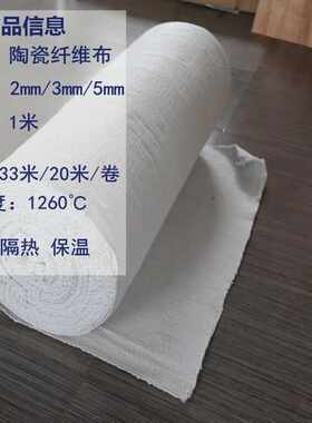 电焊毯2mm厚焊接毯陶瓷纤维加工