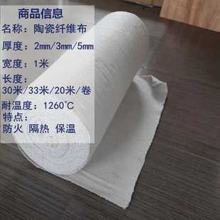 电焊毯2MM厚焊接毯电焊毯高温阻燃1/1米陶瓷纤维加工定制尺寸