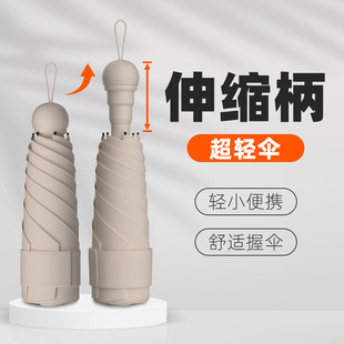 新款伸缩柄超轻伞防紫外线女士防晒伞晴雨伞礼品五折伞迷你遮阳伞
