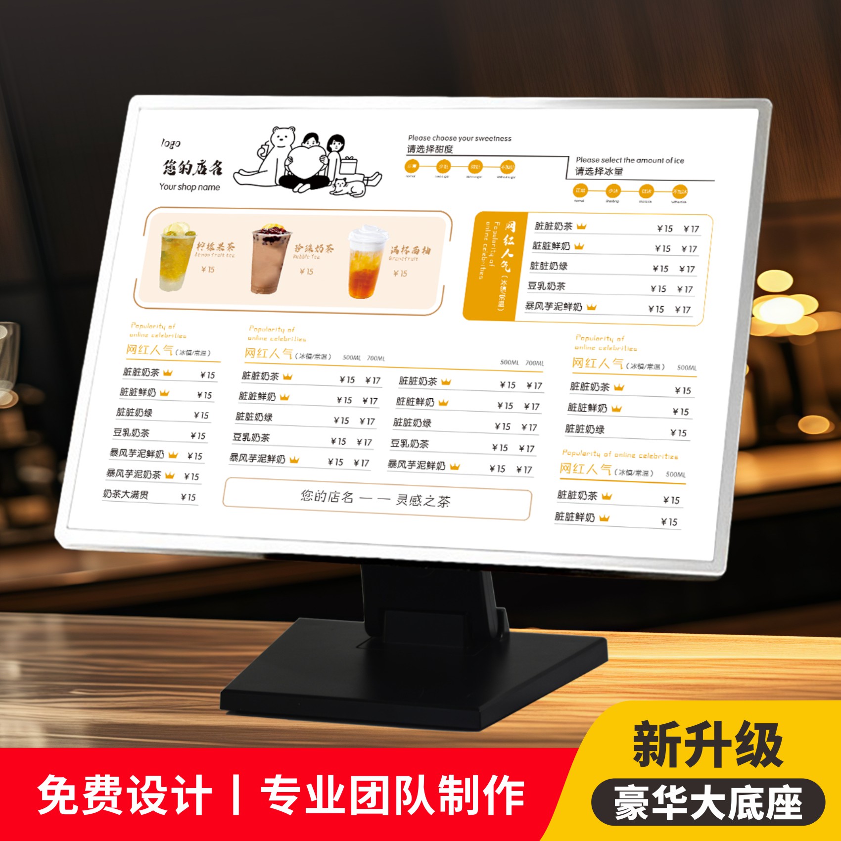 发光菜单价格表展示牌灯箱奶茶店吧台卡立式点餐牌设计价目表定制