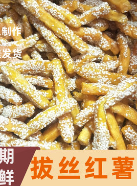 香脆红薯片拔丝地瓜干红薯干番薯厂家批发果干果蔬脆零食
