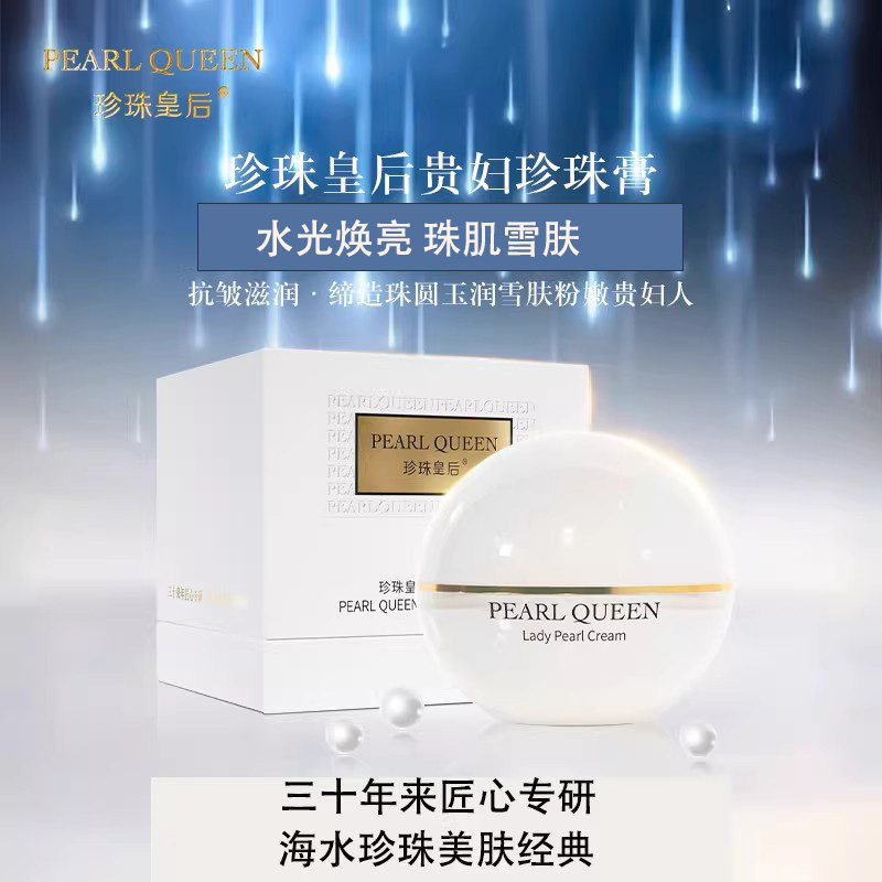 海洋之谜珍珠皇后贵妇珍珠育北海黑珍珠