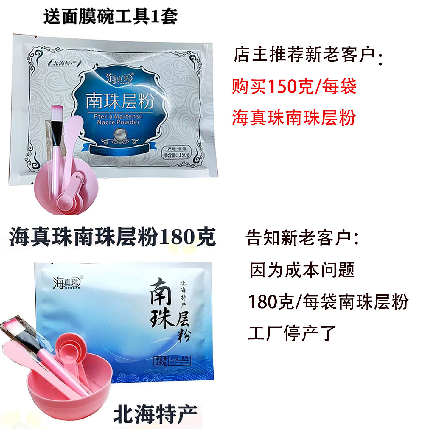 海真珠海水南珠粉珍珠粉层粉面膜粉180克外用北海海姿珍珠粉