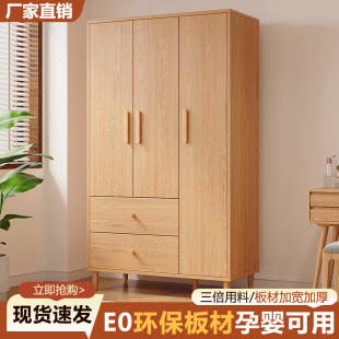 衣柜家用卧室简约现代出租房用经济型小户型原木风儿童收纳大衣橱
