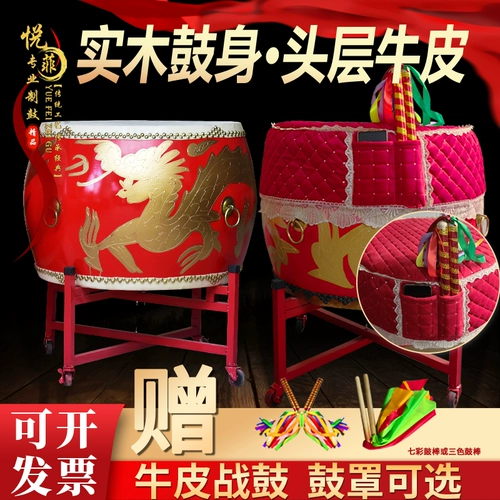 Большая барабанная барабанная барабанная барабанная барабанная барабана барабан китайский барабан Drummad Kids Performance Drum Gong Drum Полный набор престижных барабанов