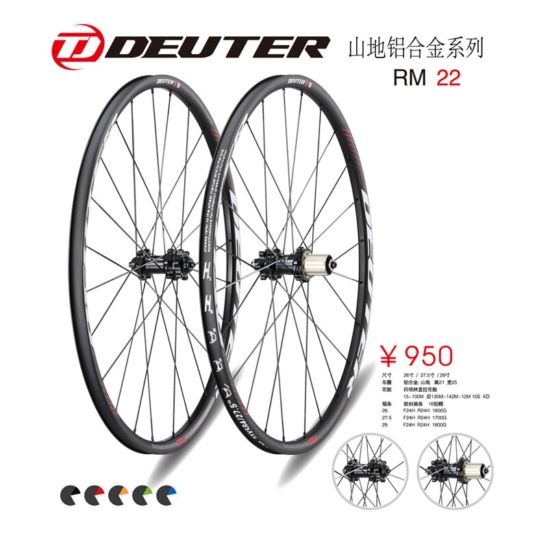 包邮多特DEUTER山地自行车轮组四培林直拉速降越野27.5ER10速29ER