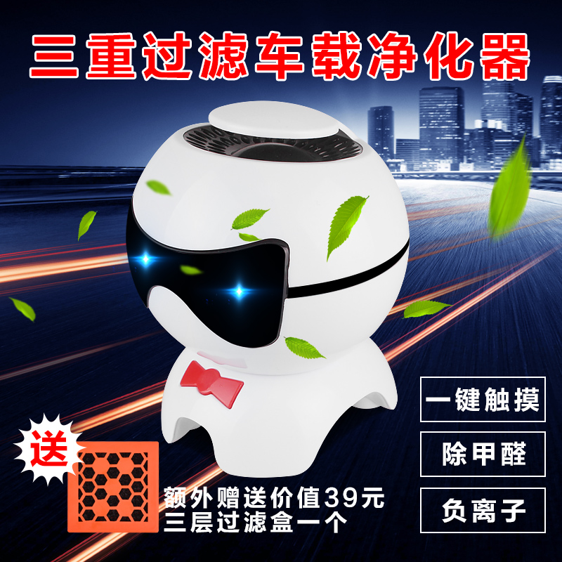 [硕骏电器工厂店车用氧吧,空气净化器]车载空气净化器汽车内氧吧香薰迷你小型月销量1件仅售198元
