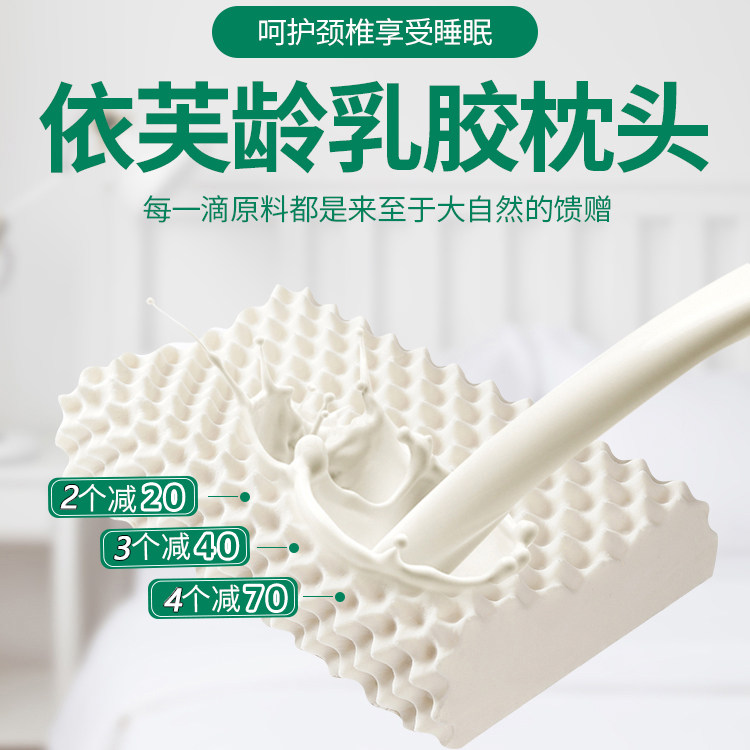 泰国依芙龄乳胶枕头天然高品质颈椎枕按摩颈椎单人枕一周左右发在类目 床上用品, 枕头/枕芯/保健枕/颈椎枕中 - 来自Buy2taobao.com提供专业的淘宝代购服务