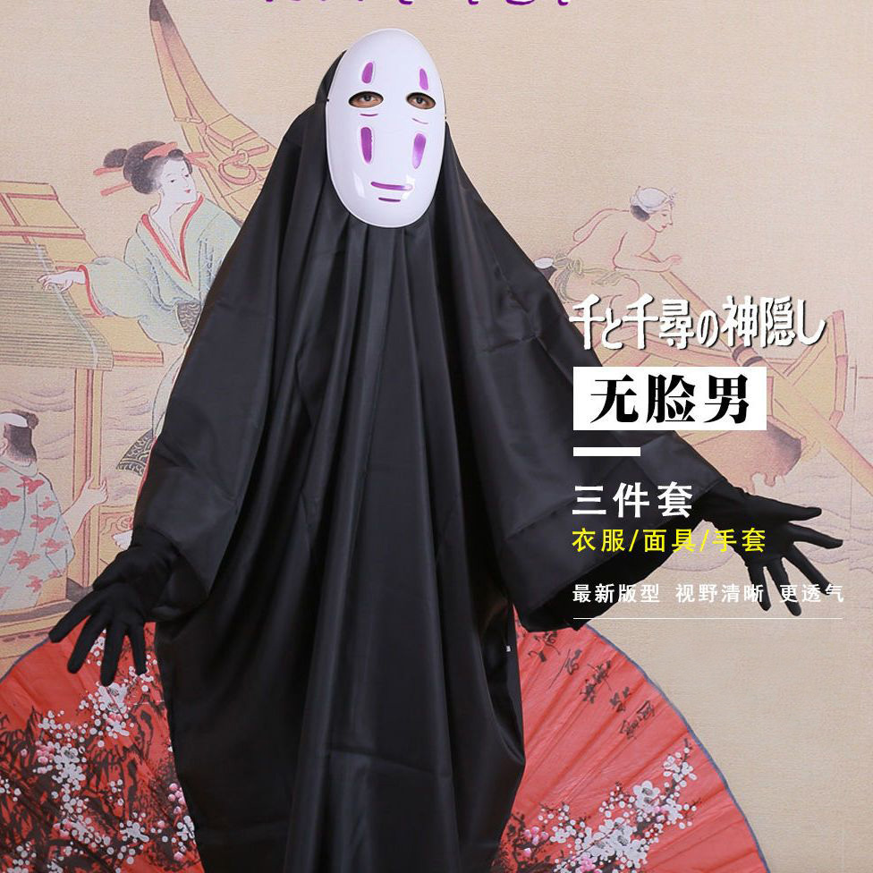 无脸男cosplay服宫崎骏千与千寻