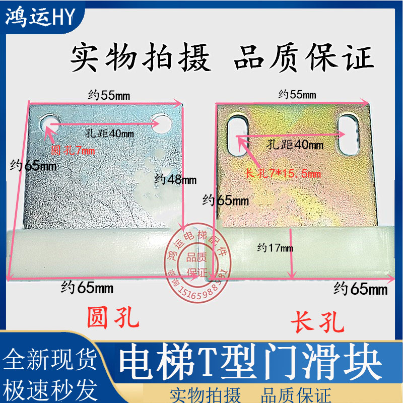 滑块门厅三菱字型铁板地坎货梯