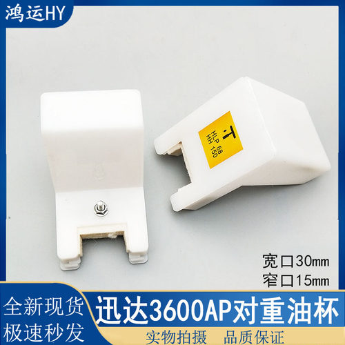 适用电梯重副轨迅达油盒3300