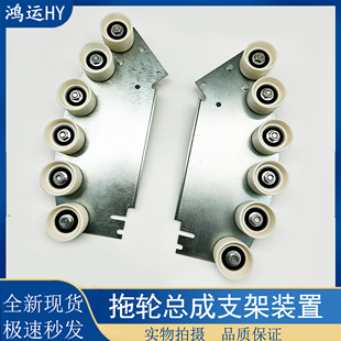适用于迅达扶梯拖轮支架装 置组件 扶手带托轮总成9300 6204