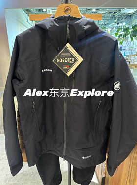 日代 Mammut猛犸象 Ayako Pro 2.0 HS Hooded 男士双层硬壳夹克