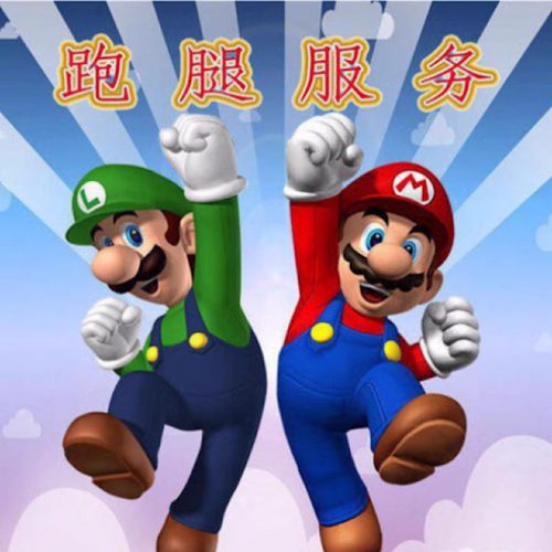 96战友小店网标宣传词小成的shop5296战友阳光诚信春雷5296