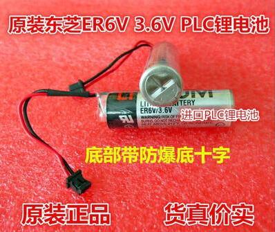 原装TOSHIBA东芝ER6V/3.6V/ER6VC119A/ER6VC119B 三菱M70系统电池