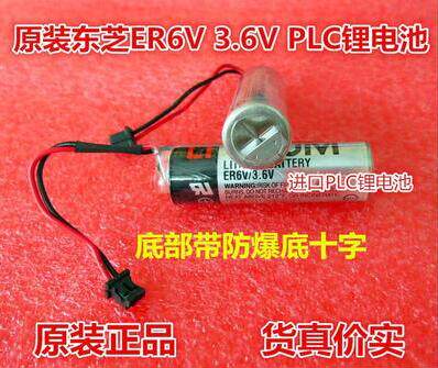 原装TOSHIBA东芝ER6V/3.6V/ER6VC119A/ER6VC119B 三菱M70系统电池