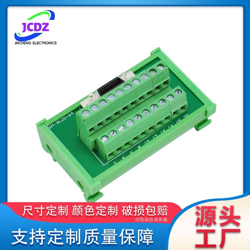 伺服CN1端子台SCSI20芯接线端子