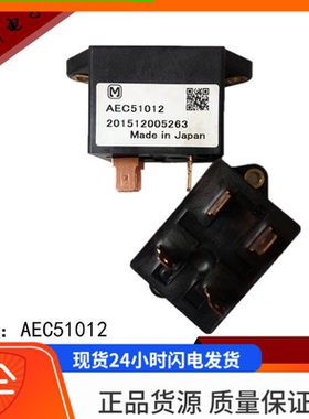 AEC51012 12V 4插脚 全新 车载,汽车高压直流继电器