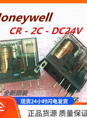 HoneyweII全新原装霍尼韦尔CR-2C-DC24V 8脚8A继电器