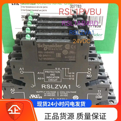 全新原装施耐德RSLZVA1 RSL1AB4BD 24V RSL1PVBU薄片导轨继电器