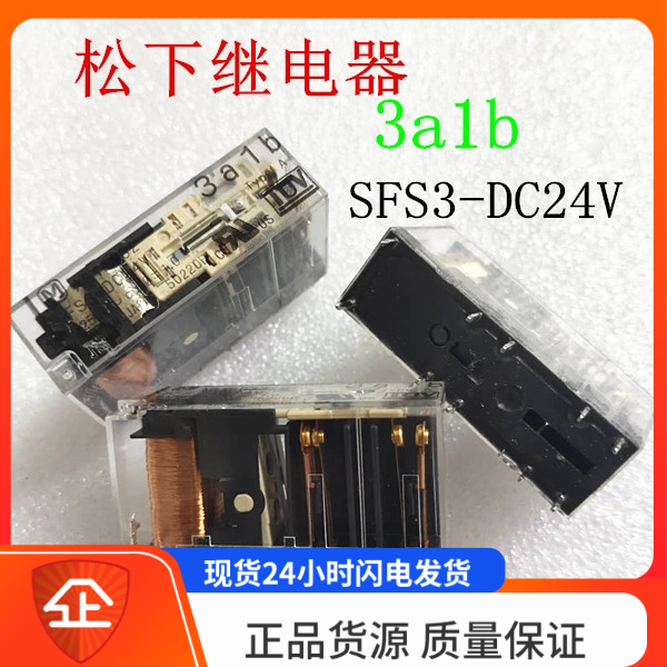 AG1S033 SFS3-DC48V 3A1B 10脚继电器