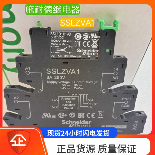 全新原装SSL1D101JD 3-12VDC 100mA/1-48VDC 底座SSLZVA1