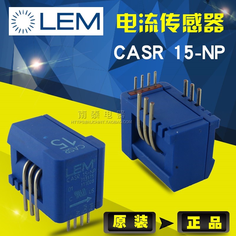 原装 CASR 15-NP LEM莱姆电流传感器高性能闭环霍尔传感器现