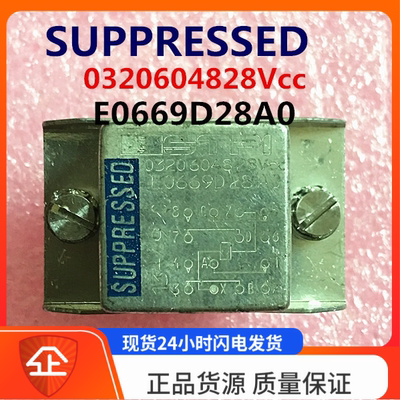 SUPPRESSED 03206048 28Vcc E0669D 28AO 继电器