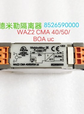 魏德米勒WAZ2 CMA 40/50/60A uc 8526590000 隔离器
