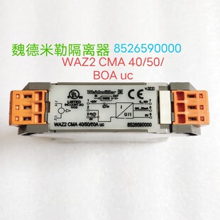 魏德米勒WAZ2 CMA 40/50/60A uc 8526590000 隔离器