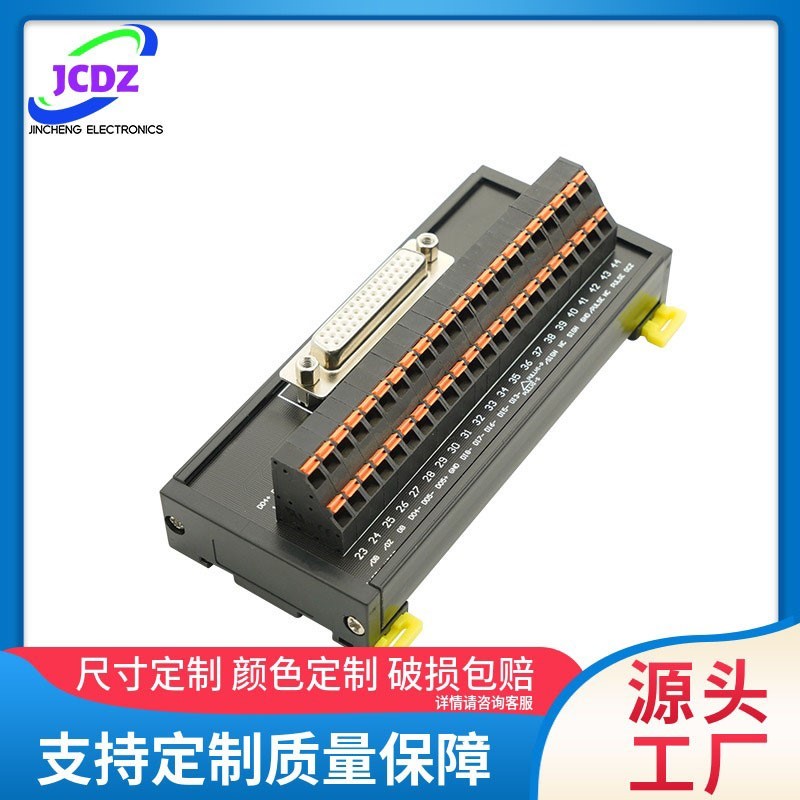 DB44 端子板 接线模块模组HDB44芯 公母可选三排弹片式中继端子台