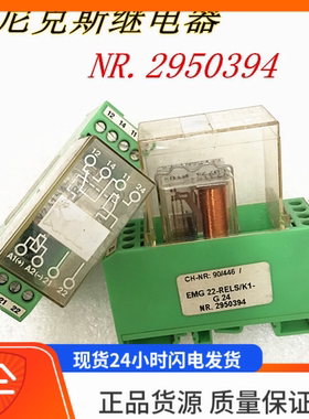 菲尼克斯EMG 22-RELS/K1-NR.2950394 继电器