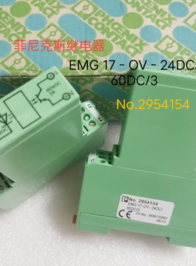 菲尼克斯EMG 17-OV-24DC/60DC/3 NR.2954154 固态继电器模块