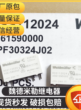 全新原装魏德米勒RSS112024 24V 6A 4061590000 一开一闭继电器
