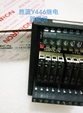 胜蓝Y446宽底座8位继电器模组
