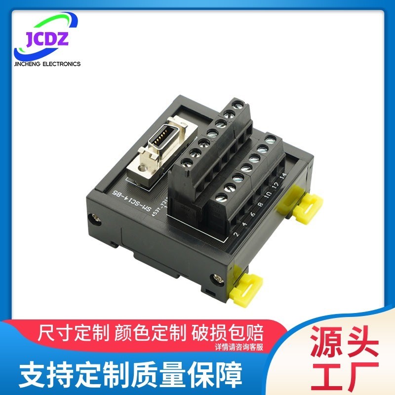 伺服CN1端子台SCSI14芯接线端子