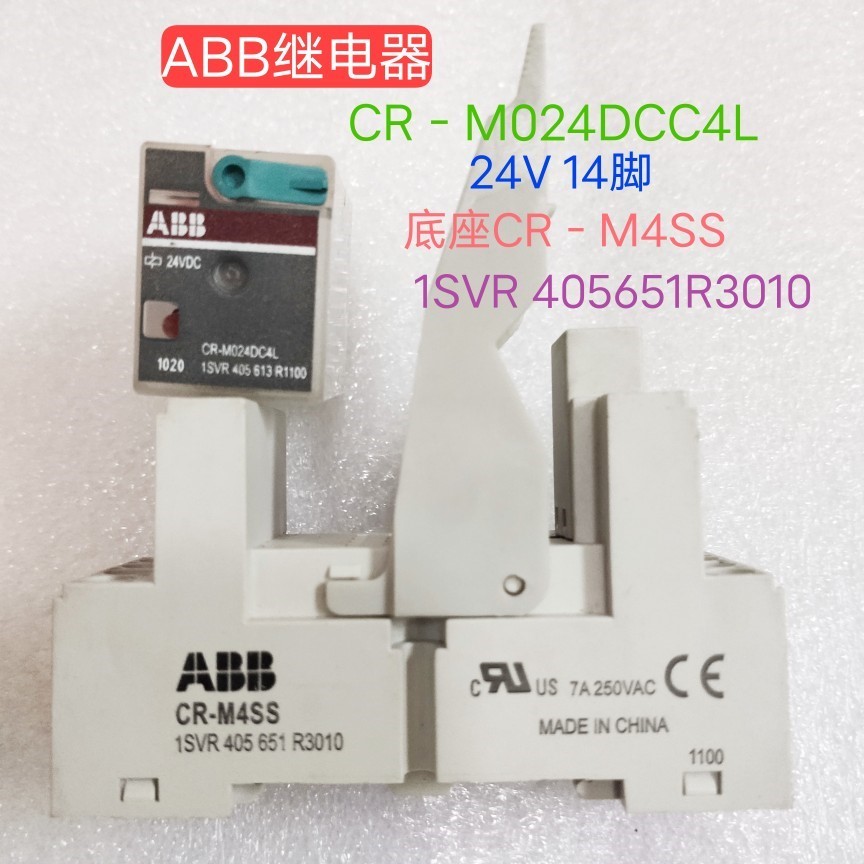 ABB CR-M024DCC4L 24V 底座CR-M4SS 1SVR 405651R3010 继电器