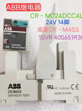 ABB CR-M024DCC4L 24V 底座CR-M4SS 1SVR 405651R3010 继电器