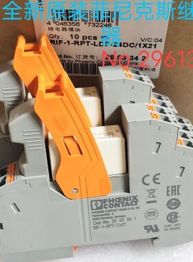 全新原装菲尼克斯No.2961312 24VRIF-1-RPT-LDP底座No.2900931