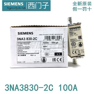 西门子 3NA3830-2C 熔断器 100A 熔断器芯 3NA3830 3NA