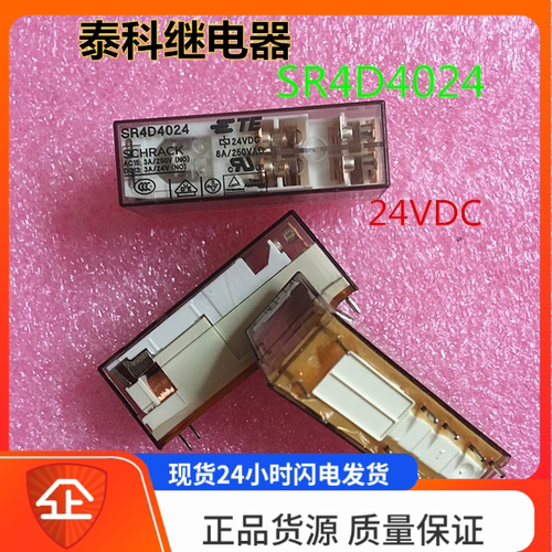 TE 泰科 SR4D4024 24V 10脚 安全继电器