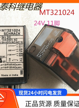 泰科SCHRACK MT321024 24VDC 11脚 10A 250VAC 继电器