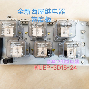 3D15 全新西屋继电器1C31222G01底板KUEP 24VDC